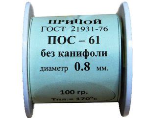 Тугоплавкий припой температура плавления