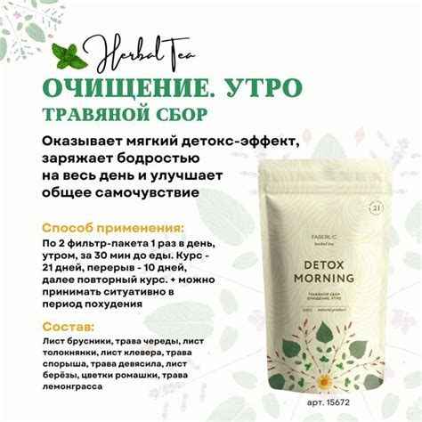 Травяные сборы для очищения организма. Для помощи в контроле веса ...