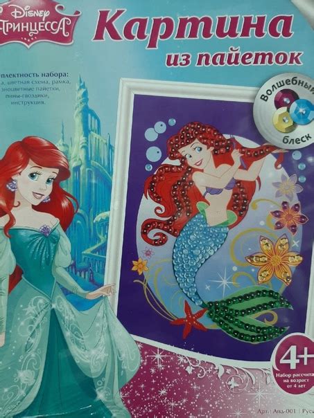 КАРТИНЫ ИЗ ПАЙЕТОК | Торговая фирма "Престиж" Онега | ВКонтакте