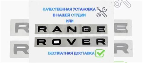 Буквы Range Rover Черные рифленые купить в Москве с доставкой | Авито