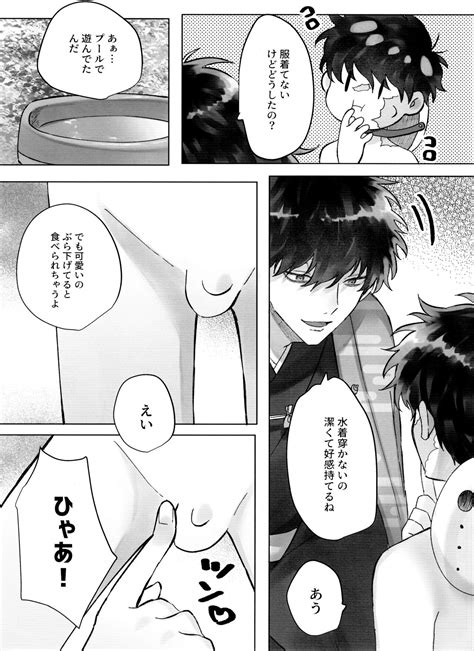 Matsuno Ichimatsu No Zecchou Chin Douchuu Page Nhentai Hentai Doujinshi And Manga