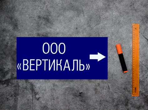Табличка Название организации Купить. Наклейка. Цена 210 руб.