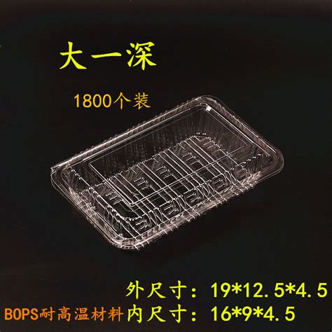 Big One Deep Disposable Transparent Plastic Box Packaging Box Extra