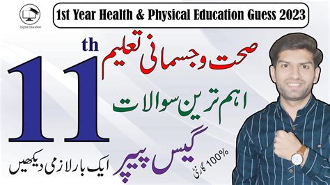 St Year Health And Physical Education Guess Paper Th Fa Seht