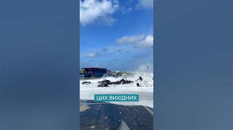 Лови хвилю! - YouTube