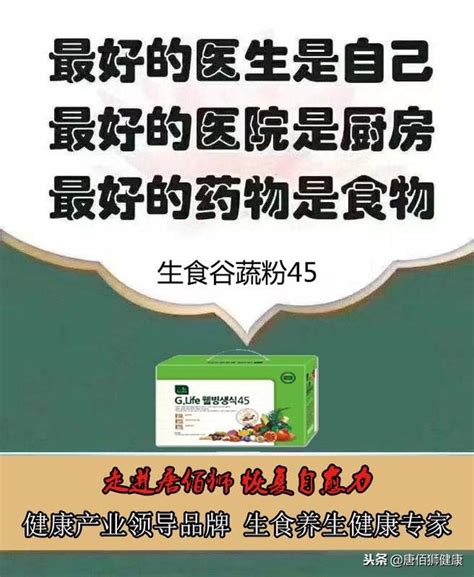 藥補不如食補，一張食品營養表告訴你，缺什麼吃什麼！ 每日頭條