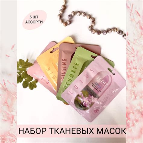 Корейские тканевые маски для лица JIGOTT REAL AMPOULE MASK - купить с ...