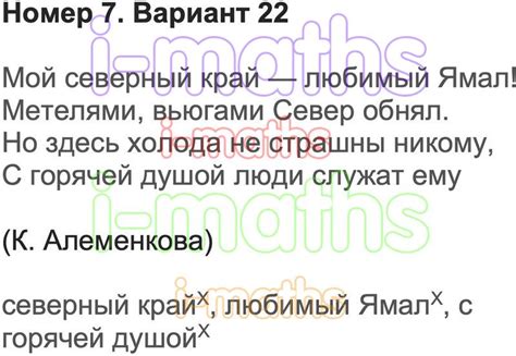 Ответ ГДЗ Вариант 22 рабочая тетрадь чтение работа с текстом Крылова 3 ...