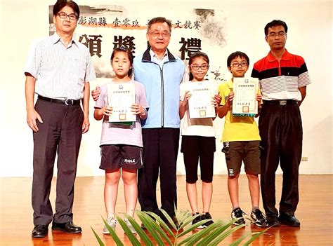 賴峰偉表揚語文競賽優勝 86人獲獎 將代表澎湖參加全國競賽 鼓勵多閱讀發揮聯想力 澎湖時報 Penghutimes 澎湖忠實新聞網