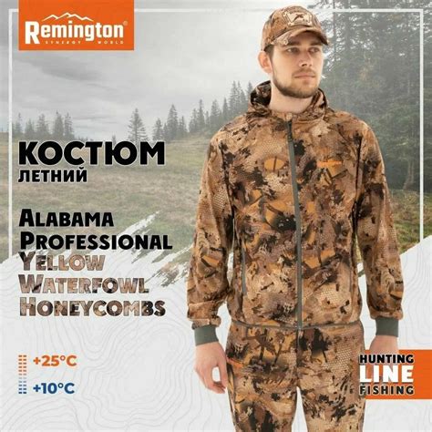 Купить Костюм Remington RM1057-995 Yellow Waterfowl Honeycombs 54, 56 ...