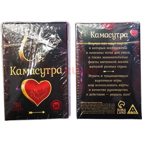 Карты игральные Камасутра 36 карт купить в Москве по оптовой цене за 85 ...