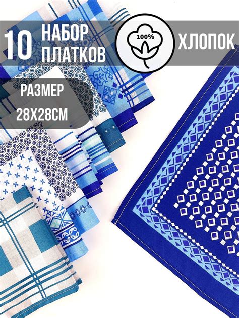 Носовой платок Etnica - купить с доставкой по выгодным ценам в интернет ...