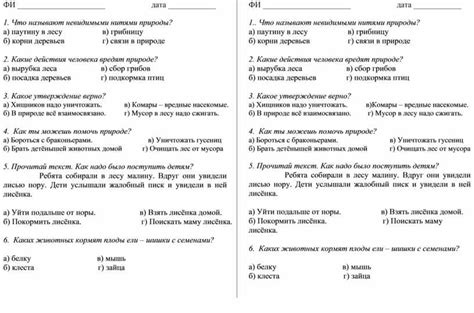 Тесты-карточки по окружающему миру ( 2 класс )