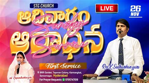 YOUTH MEETING 19 11 2023 REV K SUDHARSHAN GARU SIS K KRUPA SUDHARSHAN