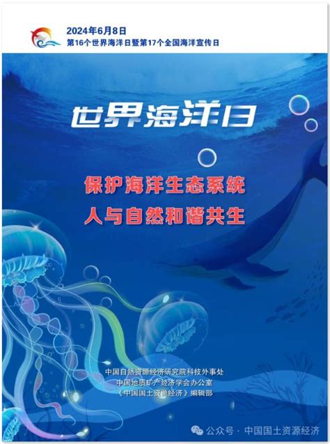 深入了解世界海洋日暨全国海洋宣传日澎湃号·政务澎湃新闻 The Paper