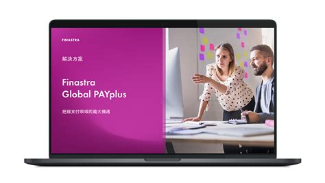 Finastra Global Payplus Traditional Chinese Finastra