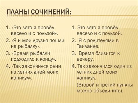 Сочинение на свободную тему - презентация онлайн