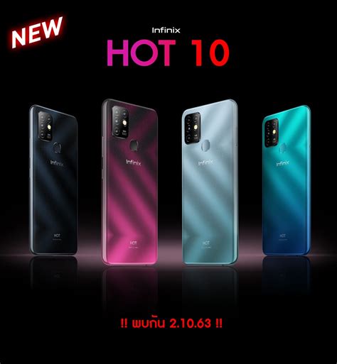 Infinix Hot 10 มอถอสำหรบเลนเกม พรอมเปดตวในไทยประเทศแรกในเอเชยตะวนออกเฉยงใต 2 ตลาคม