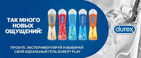 Интимный гель-смазка Durex Play Feel для дополнительного увлажнения ...