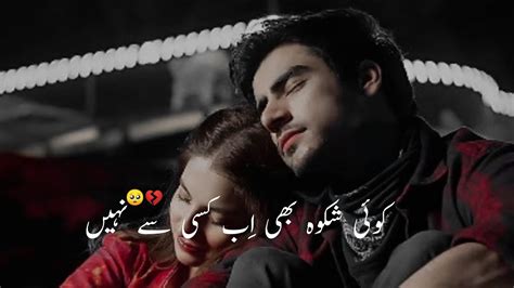 Saim Zubia Sad Whatsapp Status Muhabbat Gumshuda Meri Sad Pakistani