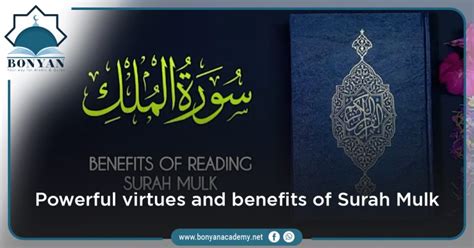 7 Powerful Virtues And Benefits Of Surah Mulk Bonyan Academy