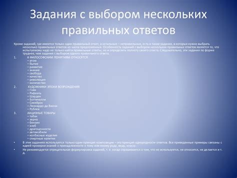 Виды тестов. Типы и формы тестовых заданий - презентация онлайн
