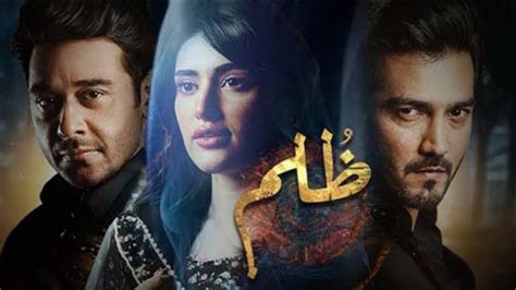 Zulm Ep 10 Promo Zulm Drama New Promo Faisal Qureshi HUM Tv