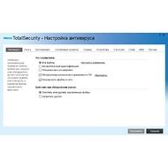 PRO32 Total Security — скачать бесплатно антивирус и защиту для Windows