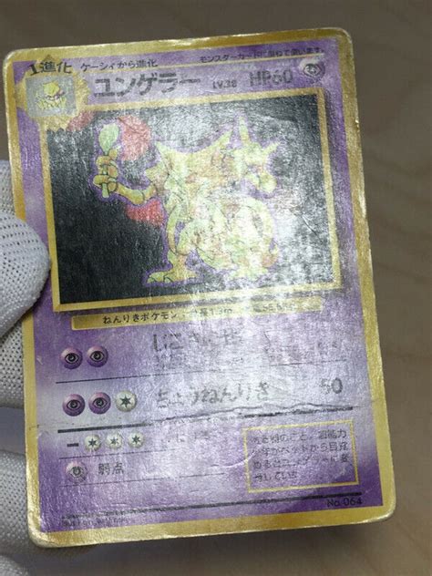 Kadabra Pokemon Base Set No Rarity St Edition Japanese Dmg