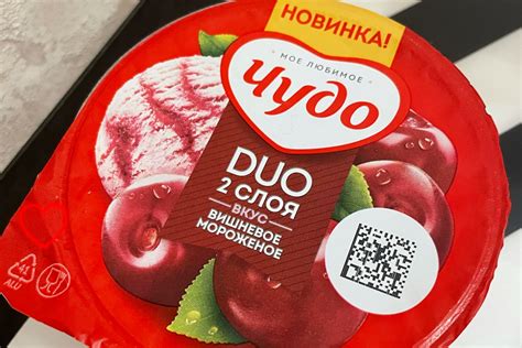 Йогурт Чудо Duo 2 слоя. Вкус вишневое мороженое | отзывы