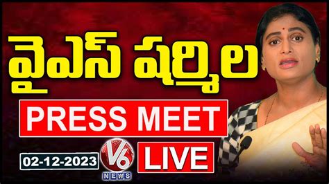 YSRTP Chief YS Sharmila Press Meet LIVE V6 News YouTube