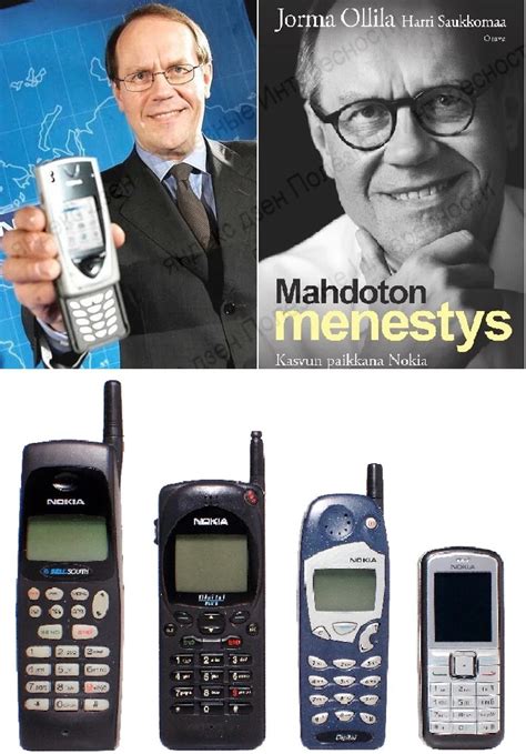 первые модели сотовых телефонов нокиа