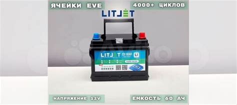 Стартово/тяговый акб 12В 60Ач купить в Ростове-на-Дону LiFePO4 | Авито