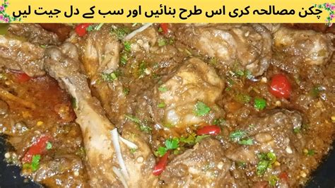 Chicken Masala Curry Recipe Chicken Masala Gravy How To Make