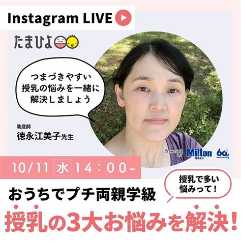 【公式】たまひよ編集部さんのインスタグラム写真 【公式】たまひよ編集部instagram「＊おうちでプチ両親学級ライブ＊お知らせを