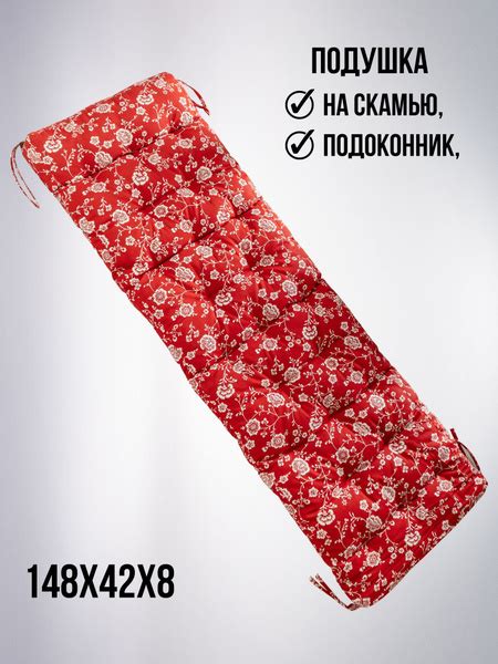 Подушка на стул БельВита 148х42х8 для скамьи_1 42x148 см - купить по ...