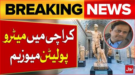 Mayor Karachi Murtaza Wahab Statement Metropolitan Museum In Karachi