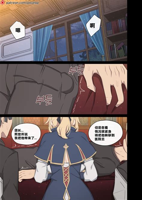 Jean Page Nhentai Hentai Doujinshi And Manga