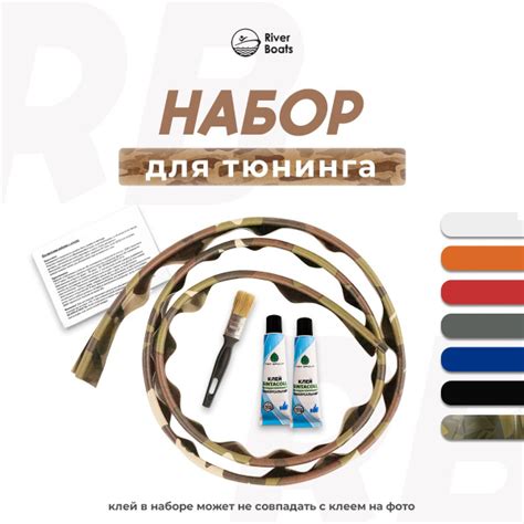 Прочие аксессуары и комплектующие для судов RiverBoats ликтрос - купить ...