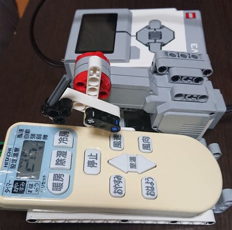 リモコンでリモコンを動かす【LEGOマインドストームEV3+Commander】 | HARILAB