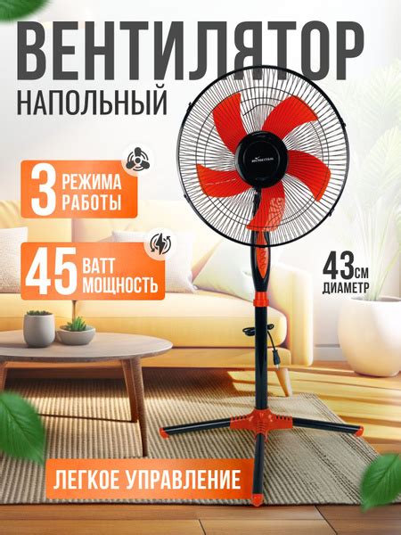 Вентилятор напольный 45Вт, 5 лопастей/охладитель воздуха/вентилятор ...