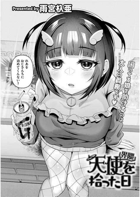 Comic Kaien VOL Page Nhentai Hentai Doujinshi And Manga