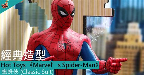 Hot Toys Marvels Spider Man Classic Suit Toys Zone D Figures Price