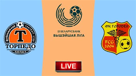 TORPEDO ZHODINO VS FC GORODEYA LIVE BELARUS PREMIER 15 05 2020 YouTube