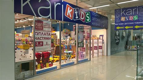 Магазин Кари Kids — Интернет Магазин