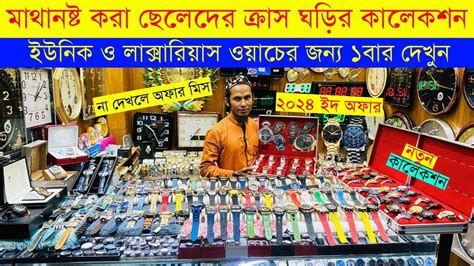 Watch Price In Bangladesh 2024 ⌚ Low Price Original Watch Price 😱 Wrist