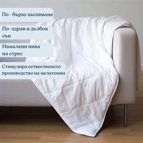 Тежко одеяло - 10кг | Инвестиция в съня – Bodar.bg