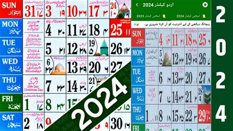 Islamic Calendar 2024 Urdu Calendar 2024 Meezan Calendar 2024