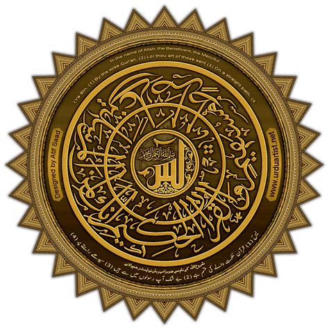 yasin - Quran o Sunnat