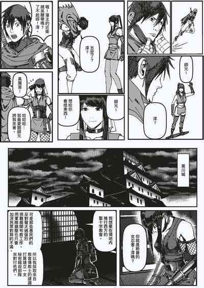 FemaleNinja EP EP Nhentai Hentai Doujinshi And Manga